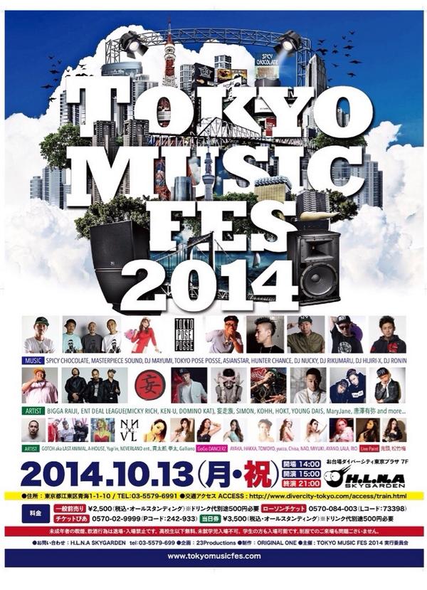 SHINING_Ent's tweet photo. 【 貫太郎 出演情報！！】

★10/13★
『TOKYO MUSIC FES 2014』

出演者、チケットなど詳しくはこちら↓ 
http://t.co/zvDEIlinA9  
@tokyo_music_fes
#t_m_f http://t.co/dGv8GKKMzr