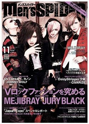 9/24発売の雑誌「Men's SPIDER 2014年11月号」の表紙はMEJIBRAY！表紙