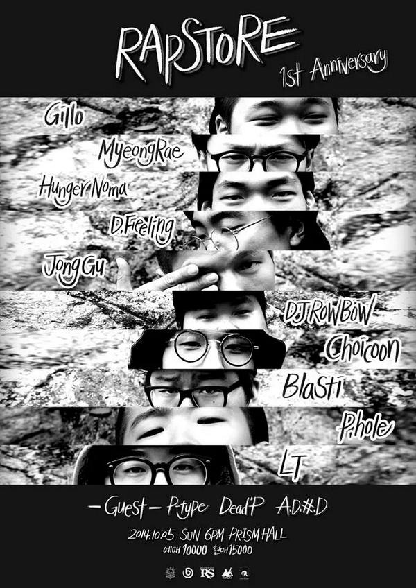 "<a href="/rapstore6/">랩스토어(RapStore)</a>: 랩스토어 1주년 포스터 공개!
10.5 일  프리즘홀입니다
많이들와주시고 리트윗 고고고! " 랩스토어 보러와요!!