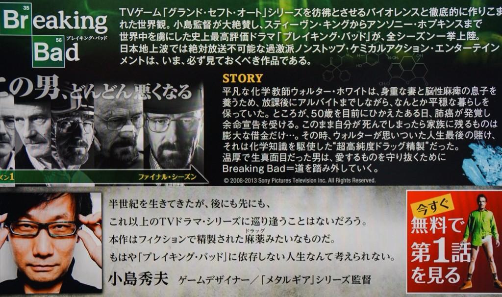 Twitter 上的 小島秀夫 本日 遂に ブレイキング バッド のシーズン5 ファイナルシーズンのdvd の発売日です コメント提供してます Http T Co Erirhqh6gq Twitter