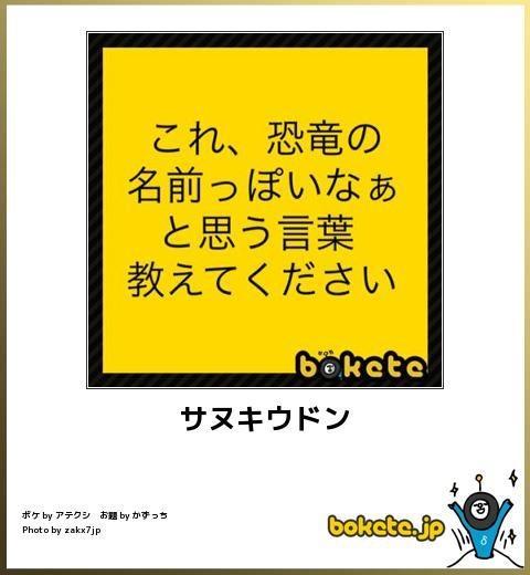 ツイッターでみつけたボケて傑作ネタまとめ Togetter ツイッターでみつけたボケて傑作ネタまとめ Togetter