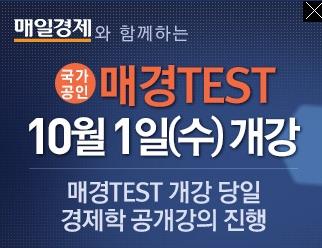 [강남박문각] 매경테스트 10월 1일 대개강!  오후 7시 첫 강의는 공개강좌로 진행됩니다. 많은 참여 바랍니다~ #매경테스트
