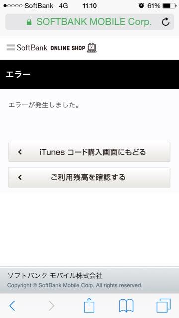 ট ইট র カスタマーサービス担当 Takumi 0320 吉村です お教えいただきありがとうございます ご質問ばかりとなり恐縮ですが My Softbankにログインいただき 右上のメニュー 人気のメニュー ソフトバンクまとめて支払い ご利用残高 がいくらに