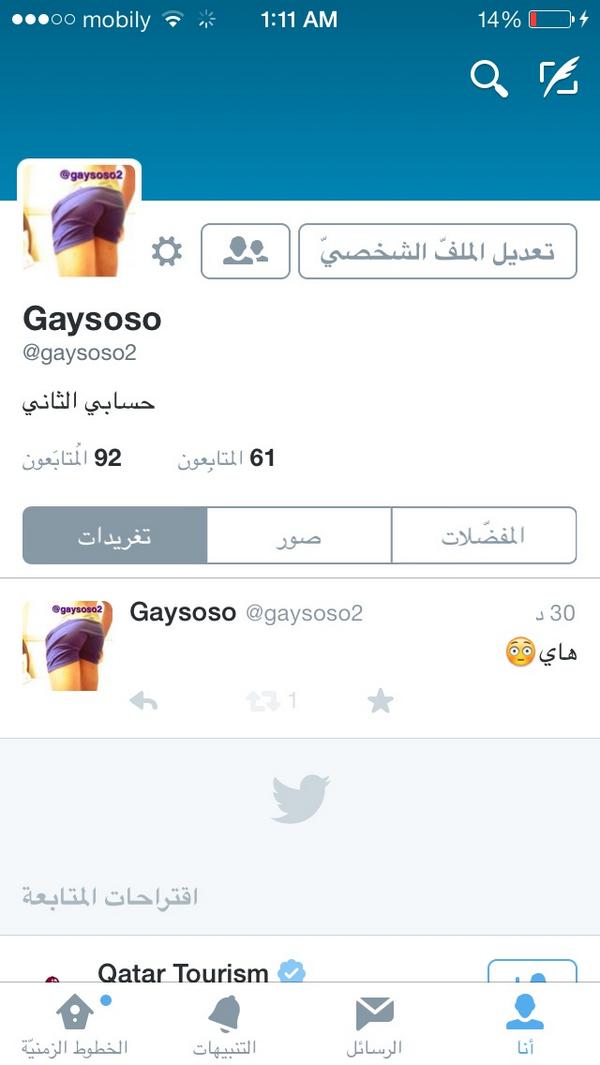 يا عيال غيرت حسابي