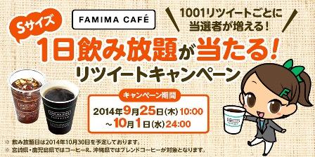famima_now tweet picture