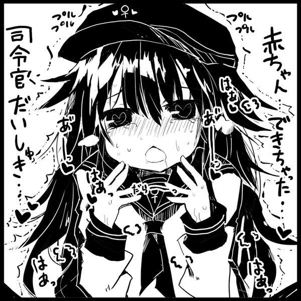 暁と赤ちゃん作った 