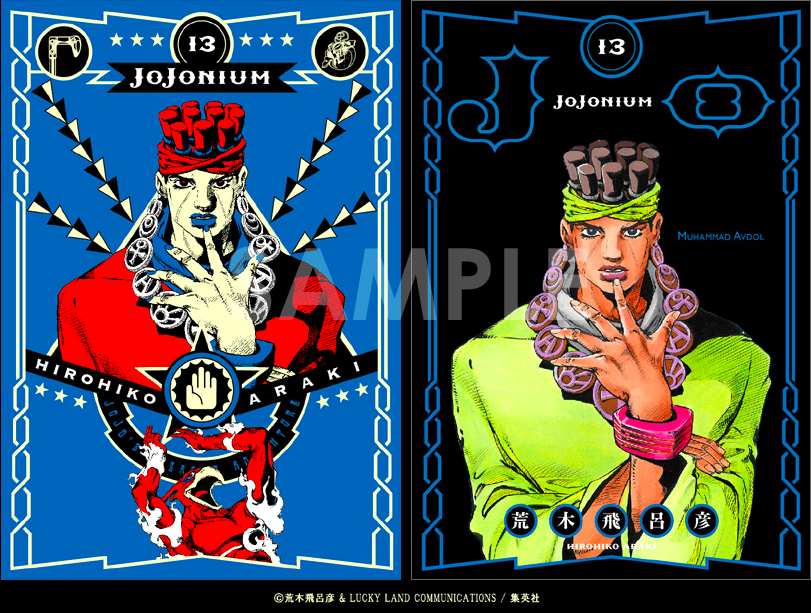 Twitter 上的 Jojonium ジョジョニウム１３巻描き下ろし画 ノミネートアオリ発表 表紙は始まりを暗示する 炎 を纏う男 アヴドゥル ノミネートされたアオリも是非ご覧下さい Http T Co I0klmcygjr Jojonium Jojo Http T Co Ymx4jjoqeq Twitter