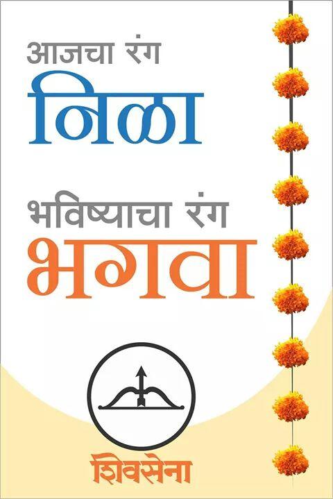 vinit_sawant94's tweet photo. #UThaMaharashtra #Mission150 #UTha4cm #UTforCM #Shivsena #Yuvasena http://t.co/11zJaFb4LI