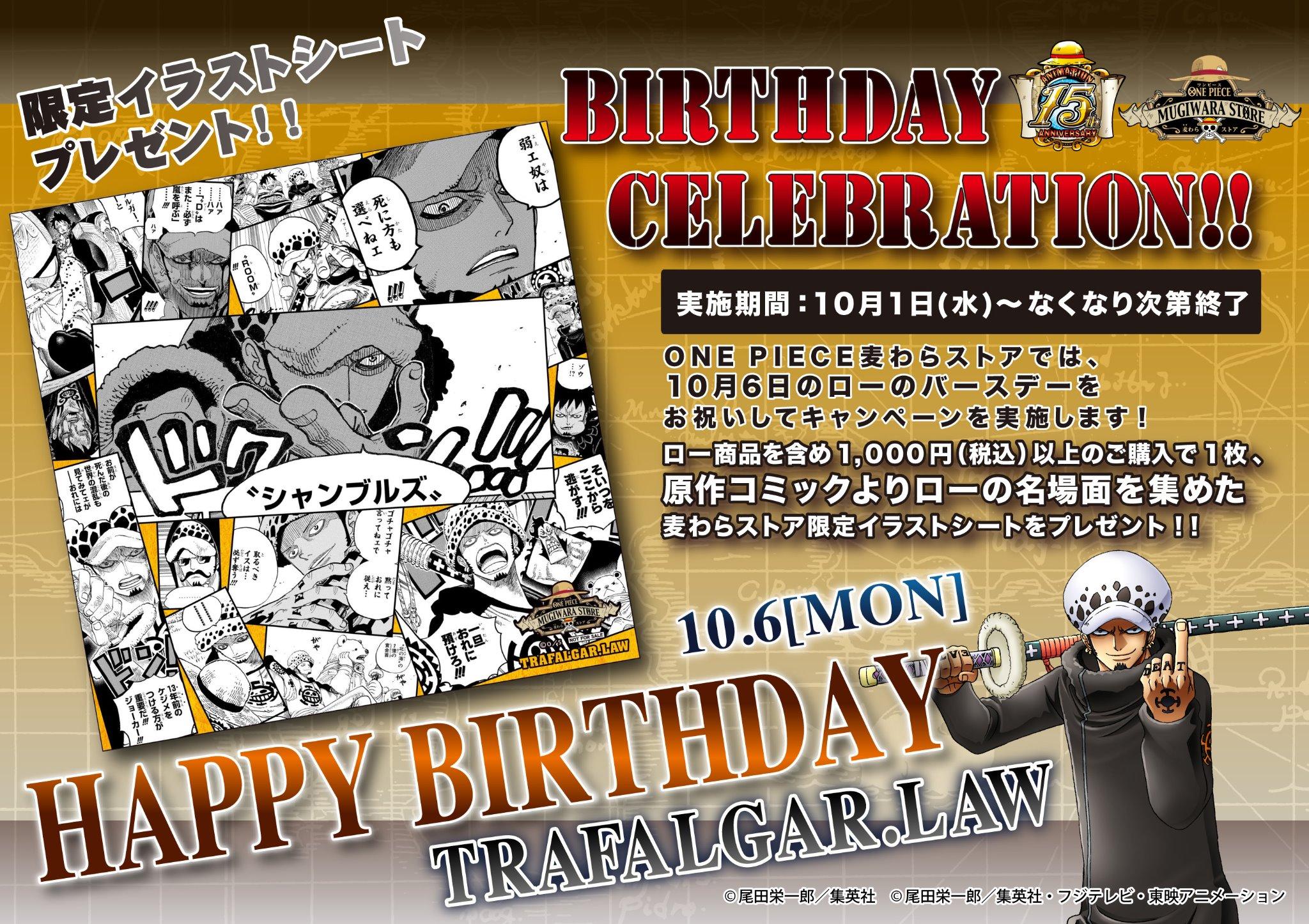 ONE PIECE 麦わらストア イラストシート 特典