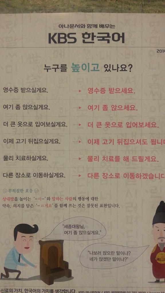 누구를 높이고 있나요~??