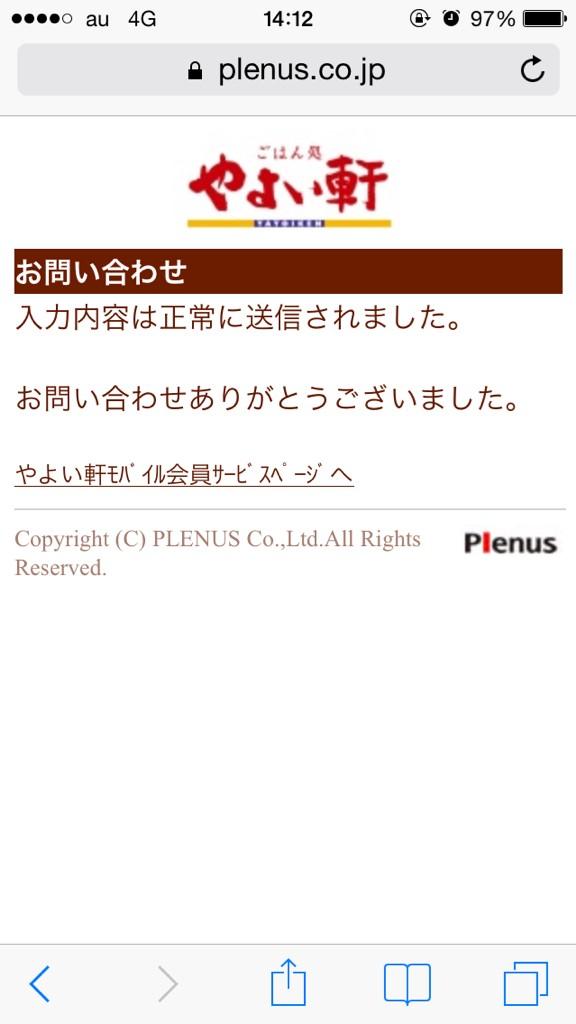 プレナス時給15分未満切捨問題 Plenus Yayoi Hm Twitter