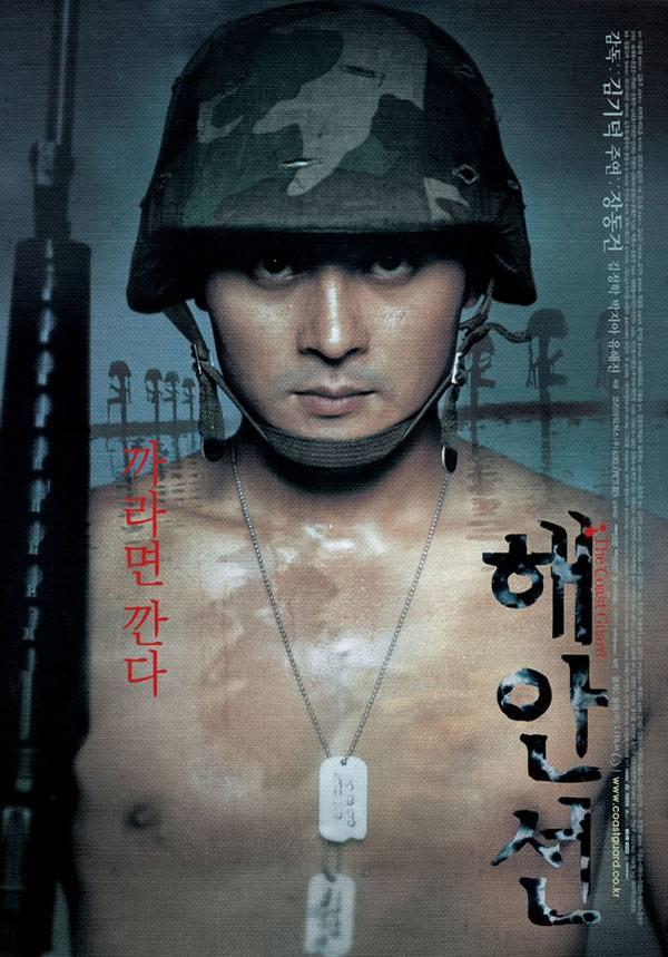 김기덕의 영화촬영(02년도 <해안선>)을 위해 장동건외 배우들을 훈련시키던 해병대 전우회 홍보실장에게 김기덕 감독이 `민간 병영 캠프는 어떨까`라...