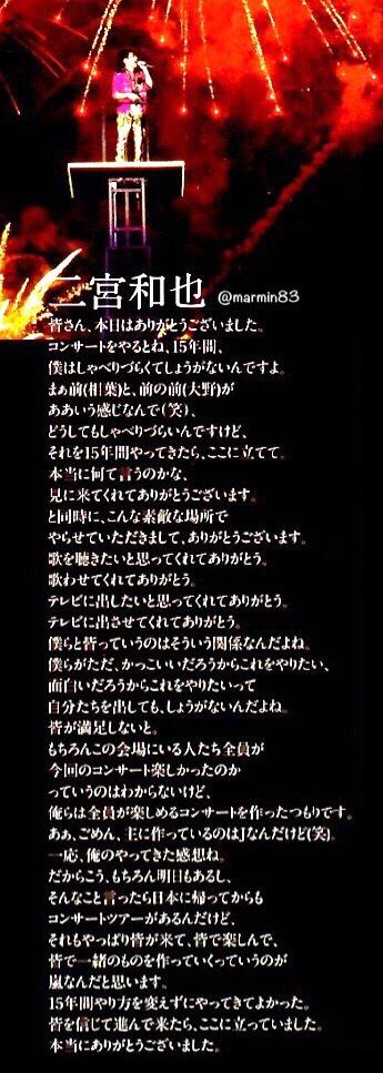 marmin83's tweet photo. 嵐の15周年ハワイでの挨拶が
ライブビューイングで
見てたんだけど
素敵すぎたので｡ﾟ(ﾟ´ω`ﾟ)ﾟ｡

嵐ハワイ9/19

相葉ちゃん
にの
J http://t.co/gxpGvQZ79g