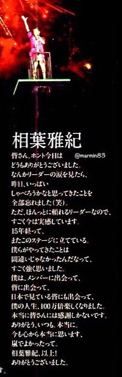 marmin83's tweet photo. 嵐の15周年ハワイでの挨拶が
ライブビューイングで
見てたんだけど
素敵すぎたので｡ﾟ(ﾟ´ω`ﾟ)ﾟ｡

嵐ハワイ9/19

相葉ちゃん
にの
J http://t.co/gxpGvQZ79g