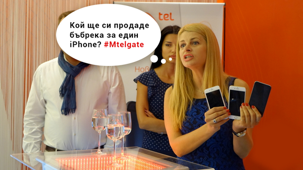 isavkov's tweet photo. iphone = бъбрек. браво мтел! #mtelgate http://t.co/2u0zLGv1Zt
