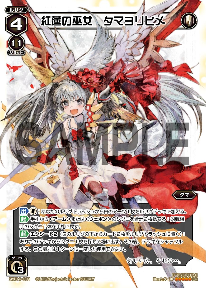 WIXOSS【公式】 on X: 