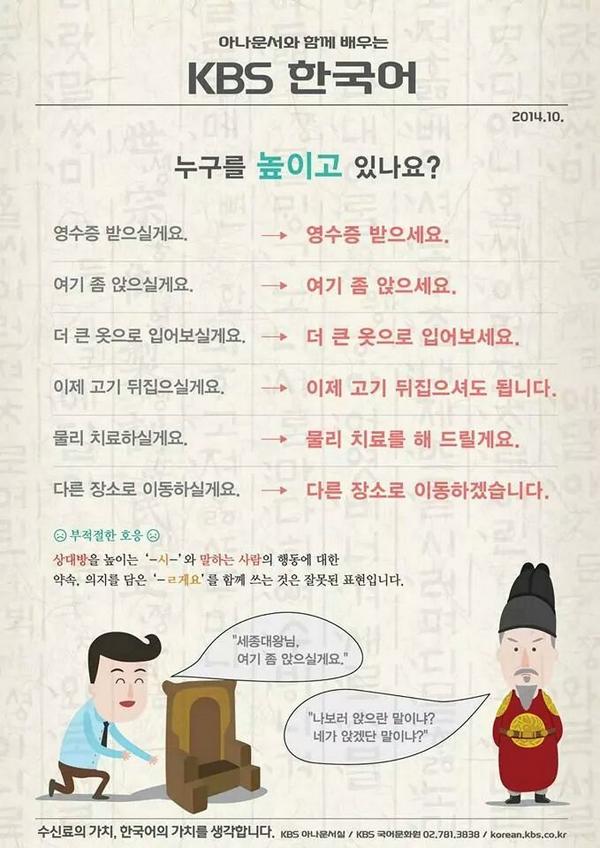 바른 한국어. 함께 지켜요~^^