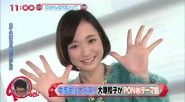 大原櫻子 画像 Etc Pon 14年10月01日放送 今月の新テーマ曲 ポン ポワージュ を披露 さあ 手をたたいて Pon Pon Pon この合図が みんなの心繋いでいく メロディーになるよ さあ一緒に Pon Http T Co Qzj736mwhp 大原櫻子 画像 Etc Pon 14年10月01日放送 今月の新テーマ曲 ポン ポワージュ を披露 さあ 手をたたいて Pon Pon Pon この合図が みんなの心繋いでいく メロディーになるよ さあ一緒に Pon Http T Co Qzj736mwhp