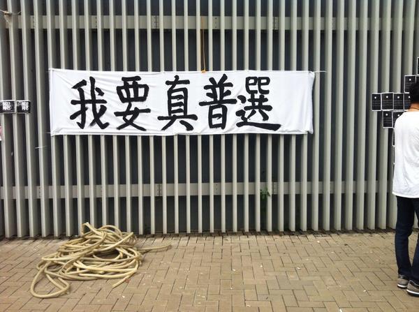 HongKongProtest's tweet photo. 'I want the vote' - #HongKongProtests #OccupyCentral http://t.co/nJZoKIyXpH