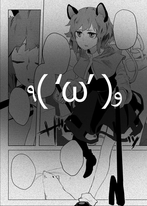 東方鬱合同2、紅楼夢し-18a『文化史』で販売予定ですおー。
僕は載ってませんけどね!!

そんなわけで落とした原稿の2ページ目。今見ると超気に入らぬえ。 