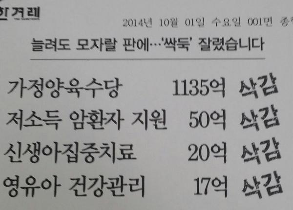 Jaemyung_Lee's tweet photo. <국민들은 이런 현실 알고 계실까요?>
서민 세금은 증세,
기업 세금은 감세,
서민 혜택은 축소,
기업 혜택은 확대. http://t.co/do0lhQlIrH