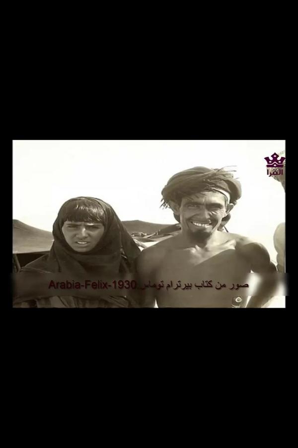 Alirabea132's tweet photo. #جمال أيام الزمن الجميل ..لم يكن وجه المرأة-عورة ولا عيبا ..بل هوية"شرف واعتزاز.. #قبل_الصحوة 
صورة-عام 1930 بيرترام http://t.co/3bel8tMrah