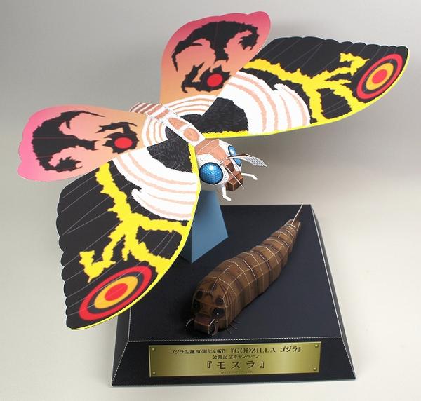 第3弾】エプソン×ゴジラ生誕60周年「ペーパークラフトを作ろう