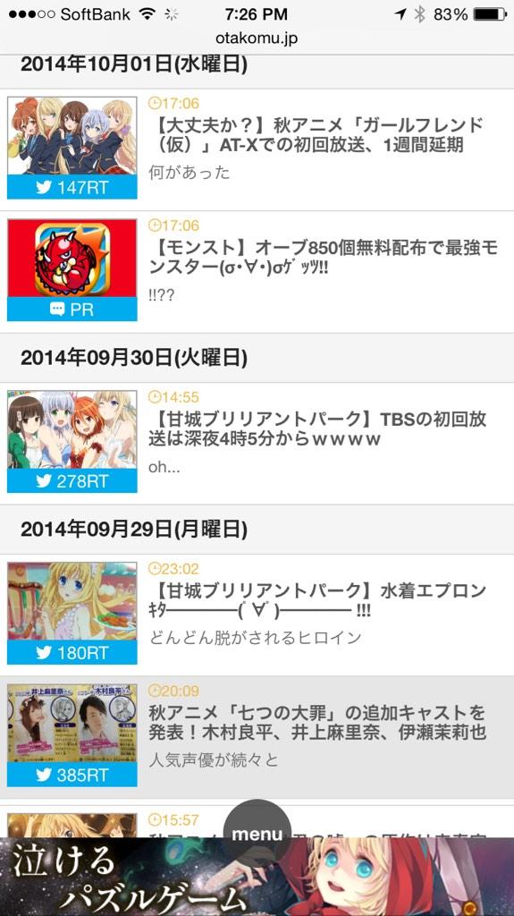 14秋アニメ