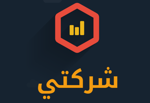Shbkat's tweet photo. 200+ يستخدمون برنامج شركتى لادارة اعمالهم #شبكات
http://t.co/TQgqOUx6tv http://t.co/wI8PvKEeQH