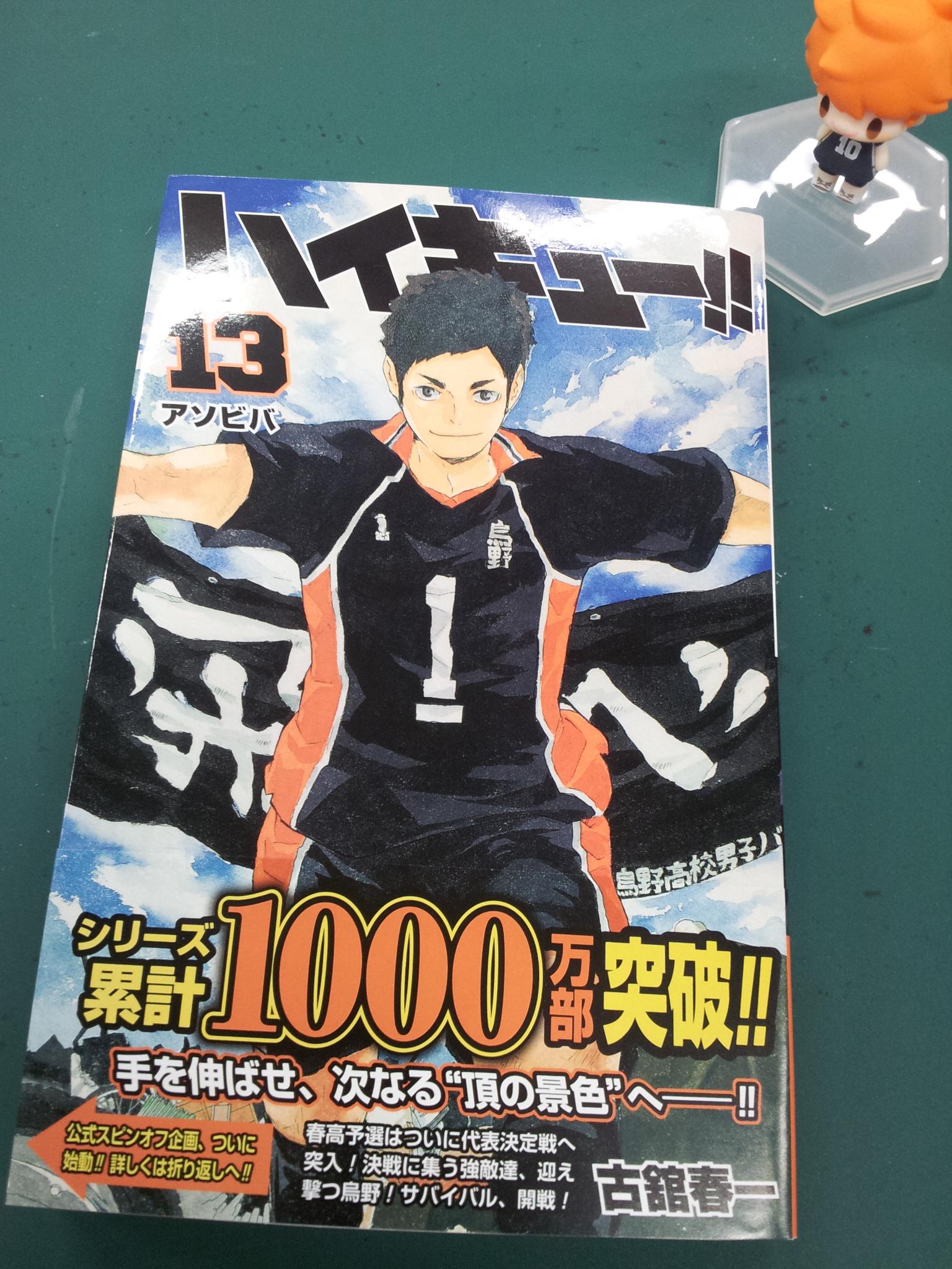 ハイキュー!!.com on X: 