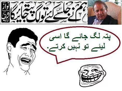 MunaimT's tweet photo. Her statement was sequeal of this statement. They have a different meaning of jalsa. #KingRule #ShameOnPrincessMaryam http://t.co/Shho8Z5Umy