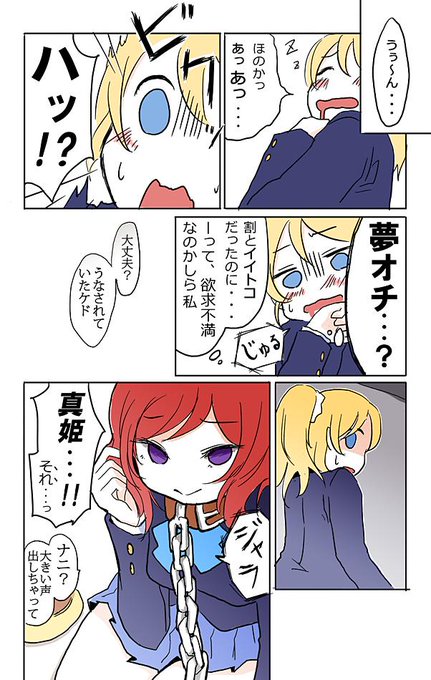 続く。まきたそ。 