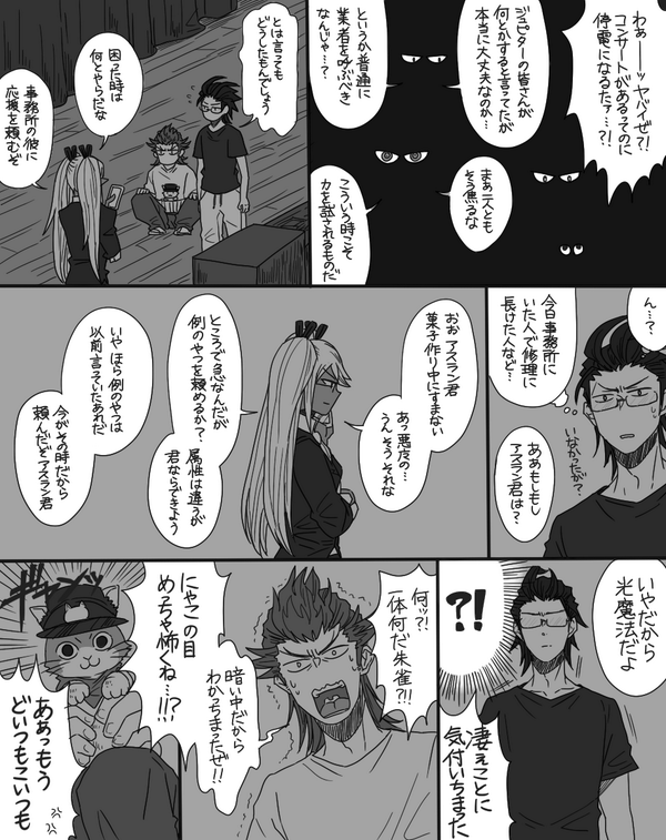 サイ ドMの漫画(停電イベントの話です) 