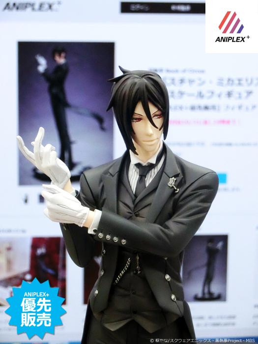 アニプラ [販売情報] 黒執事フィギュア “セバスチャン・ミカエリス