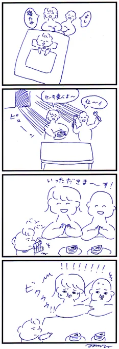 瞬間移動 