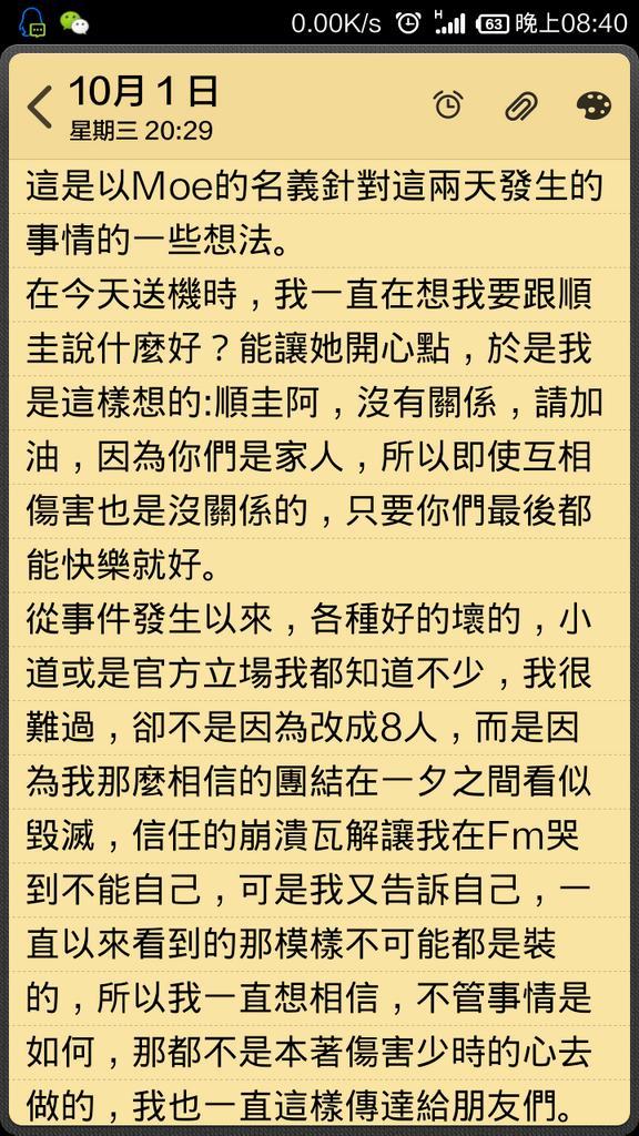 MHTLS's tweet photo. 對於我最親的SONE朋友們，對不起，真的對不起。
這是我唯一能說的。
這條艱辛的路，一起走吧。 http://t.co/OvL6M3V0mt