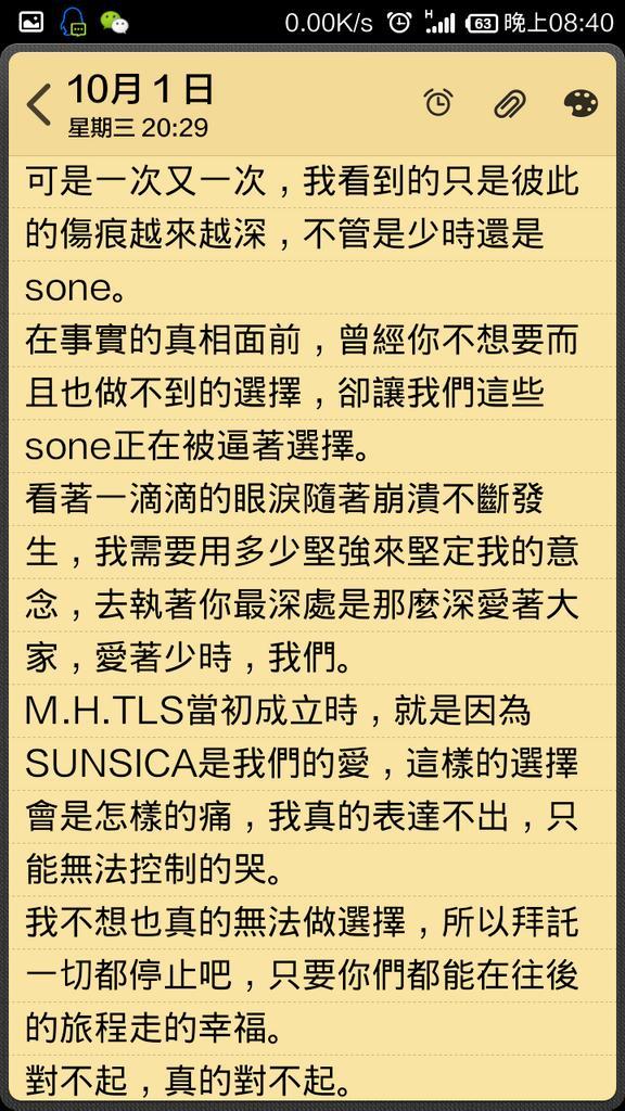 MHTLS's tweet photo. 對於我最親的SONE朋友們，對不起，真的對不起。
這是我唯一能說的。
這條艱辛的路，一起走吧。 http://t.co/OvL6M3V0mt