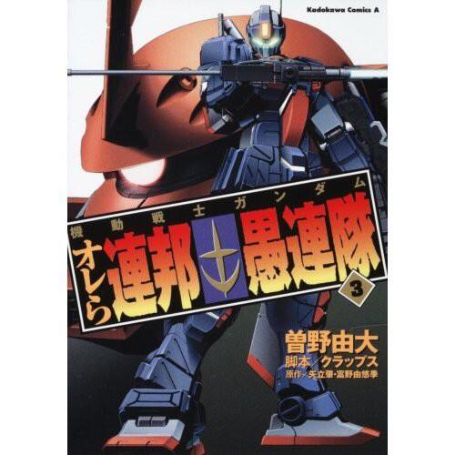 Lv2 ガンダム兵器倉庫管理ロボ ジム ストライカー ネメシス隊 オレら連邦愚連隊に登場した機体ですね ユージ アルカナ中尉が搭乗する機体です データ収集目的のため性能向上させた強化型で武器のツインビームスピアには加速装置も内蔵されています