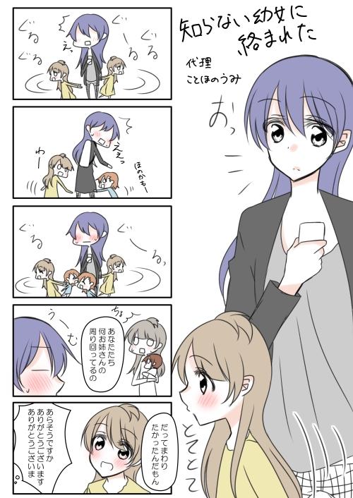 今日、知らない幼女たちに絡まれて萌えしんだお話。
代理:ことほのうみ
おもいっきりにやけてしまった・・・・うはぁ・・・・ 