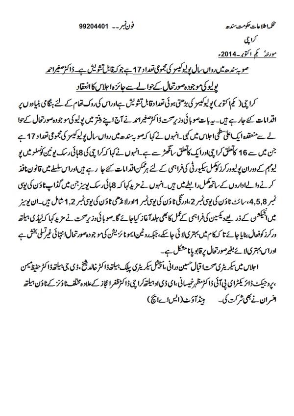 HealthSindh's tweet photo. http://t.co/TW2CMuA9Bu