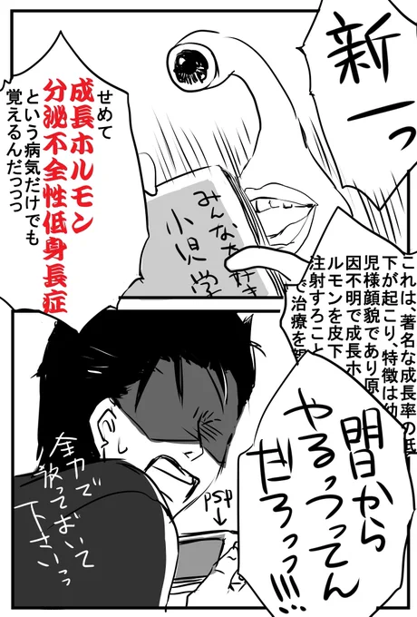 勉強せず、寄生獣ばかり読んでいる友人たちに 