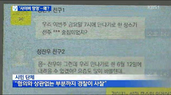 mindgood's tweet image. 카카오톡이 털리면 검경은 이런 식으로 다 들여다 보게 됩니다.