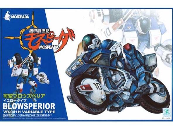 今日は何の日！？】10/2は祝！！失われた伝説をもとめて！！「機甲創世