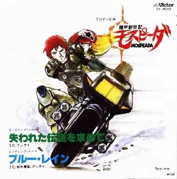 今日は何の日！？】10/2は祝！！失われた伝説をもとめて！！「機甲創世