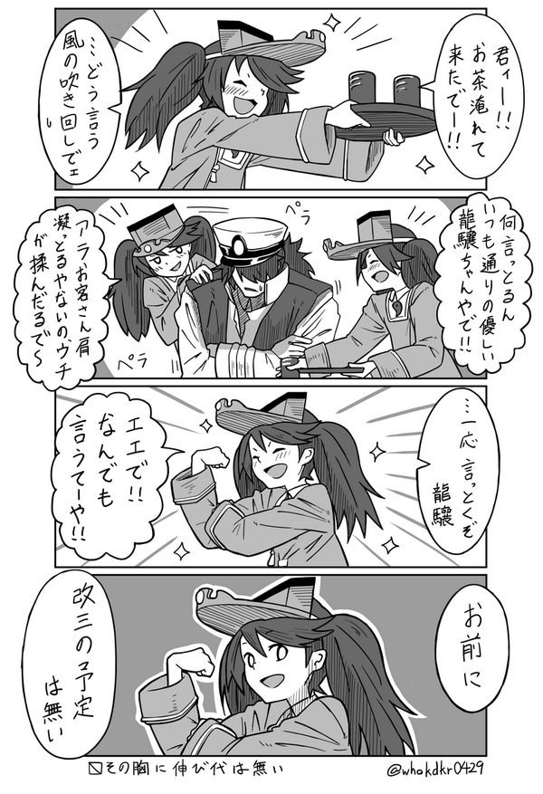 どうあがいても絶壁 #艦これ版深夜の真剣お絵描き60分一本勝負 こちら修正版です。どうやらpng保存し損ねていたようです… 