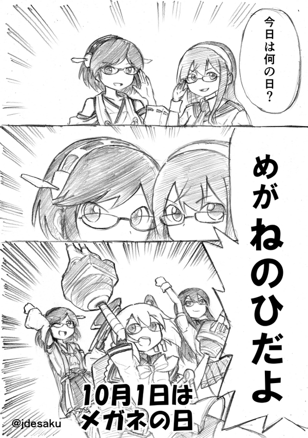 艦これ 全609枚 Twitterで話題の人気画像まとめ 新着順93ページ目