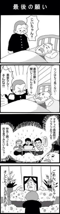 4コマ漫画描きました。今回のテーマは家族愛です 