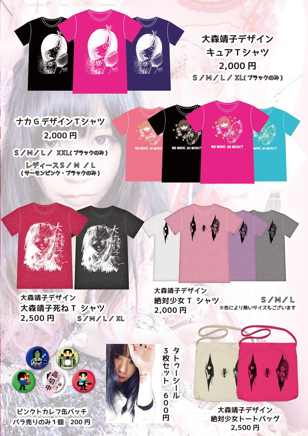 大森靖子Tシャツ まとめ売り （3枚） 71Ub+XN+V+L._UF894,1000_QL80_.jpg