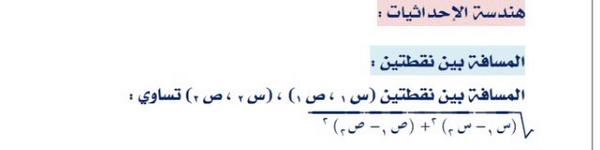 faster_math's tweet photo. @faster_math @faster_math: #تحصيلي_اختبار_كفايات_مسائل_رياضيات_ http://t.co/iHphMzEklH