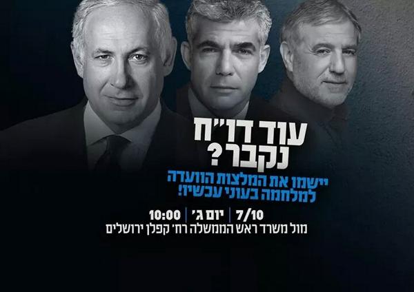 hamishmar's tweet photo. מזכירים לשרים את מחויבותם ליישם את המלצות הוועדה למלחמה בעוני.
שלישי ב 10. http://t.co/ZY3Ow84MTj http://t.co/41UqNo97ke